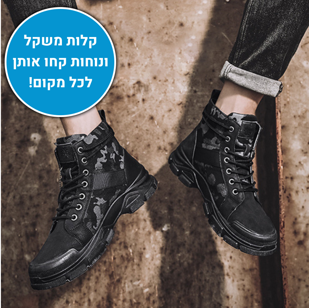 אורטוקל נעליים צבאיות - נעליים ארגונומיות לגברים