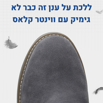 אורטוקל ווינטר קלאס - מגפי אלגנט אורטופדיות להקלת כאבי רגליים