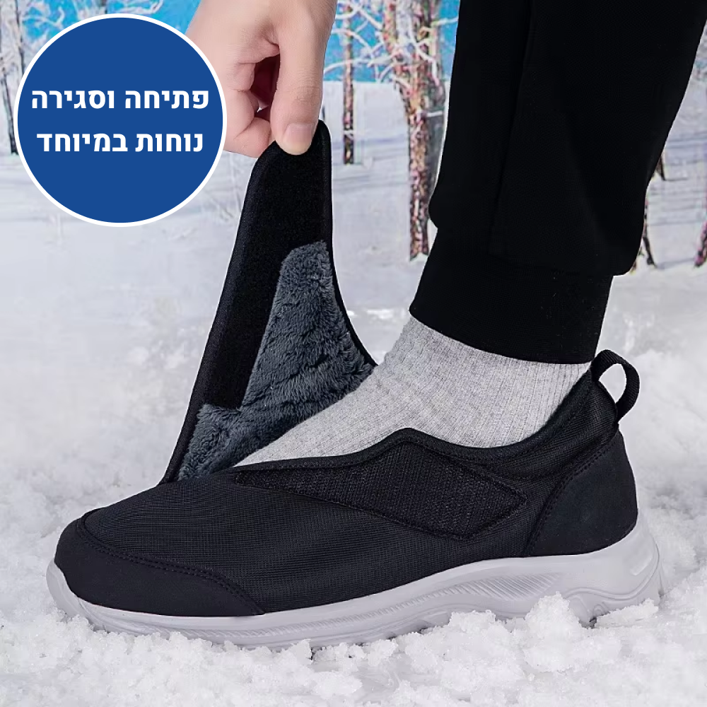 אורטוקל קלוז קומפורט - נעלי חורף אורטופדיות להקלת כאב