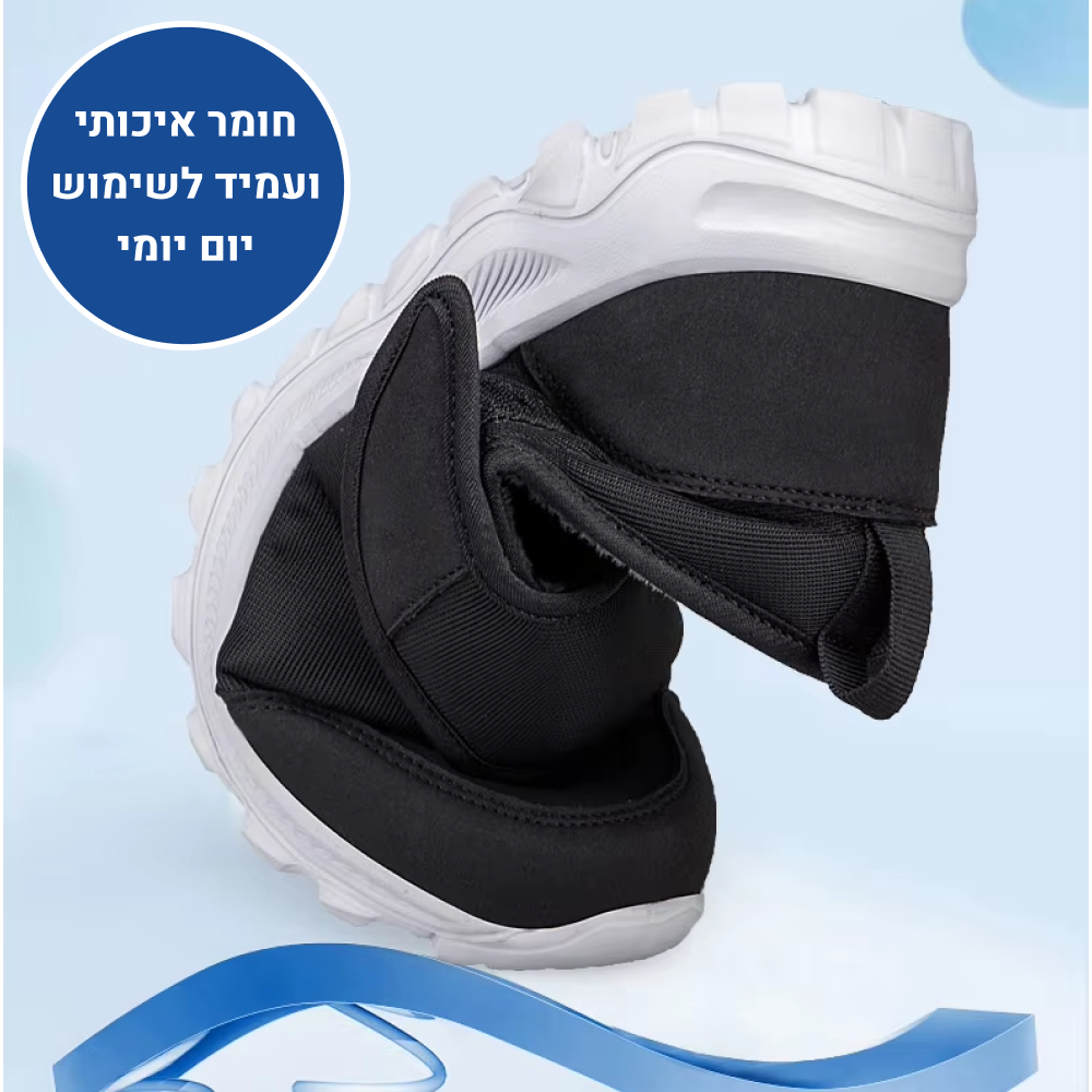 אורטוקל קלוז קומפורט - נעלי חורף אורטופדיות להקלת כאב