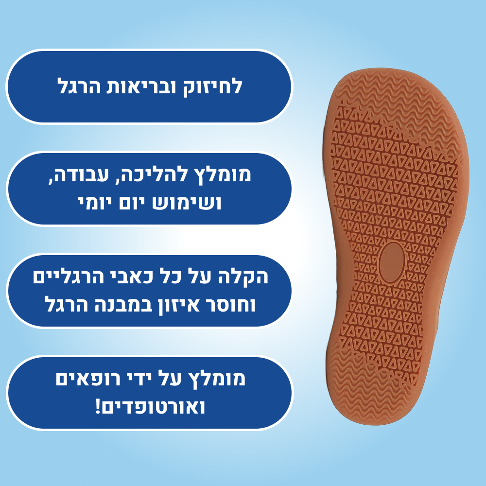 אורטוקל ווקרס פרו - נעליים אורטופדיות להקלת כאבי רגליים