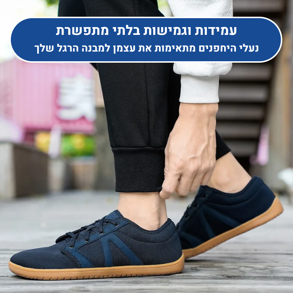 אורטוקל סטייל לייט - נעליים אורטופדיות להקלת כאבי רגליים